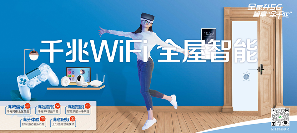 中国移动康巴什区移动宽带